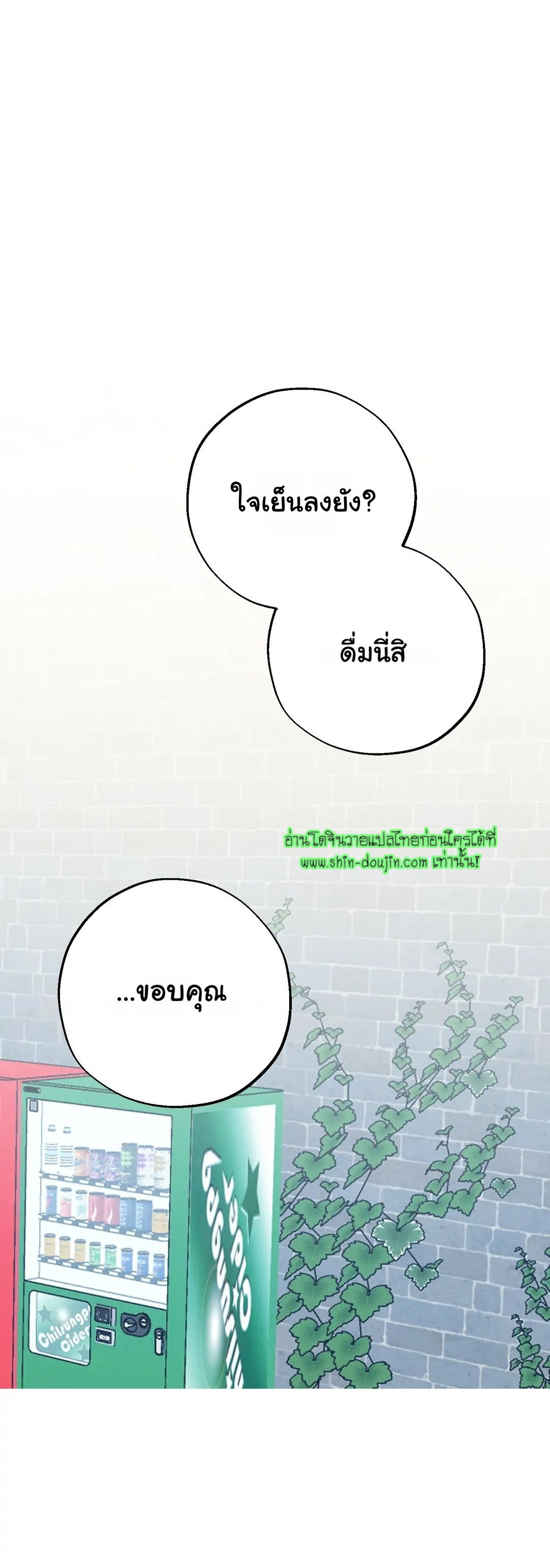 Counter Crush EP 1